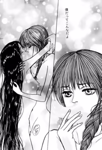 Page 150 of Burgess no Otome Tachi Dinomischus no Syou - preview thumbnail