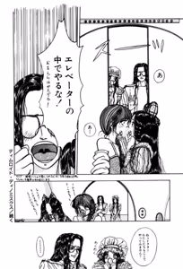 Page 152 of Burgess no Otome Tachi Dinomischus no Syou - preview thumbnail