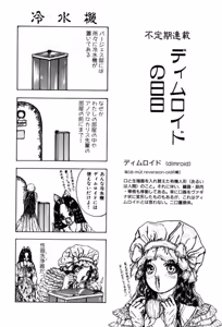Page 153 of Burgess no Otome Tachi Dinomischus no Syou - preview thumbnail