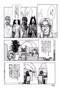 Page 162 of Burgess no Otome Tachi Dinomischus no Syou - preview thumbnail