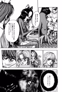 Page 163 of Burgess no Otome Tachi Dinomischus no Syou - preview thumbnail