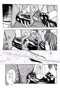 Page 167 of Burgess no Otome Tachi Dinomischus no Syou - preview thumbnail