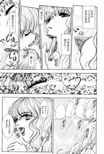 Page 17 of Burgess no Otome Tachi Dinomischus no Syou - preview thumbnail