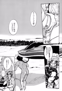 Page 19 of Burgess no Otome Tachi Dinomischus no Syou - preview thumbnail