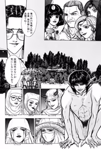 Page 20 of Burgess no Otome Tachi Dinomischus no Syou - preview thumbnail