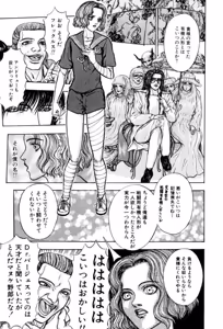 Page 21 of Burgess no Otome Tachi Dinomischus no Syou - preview thumbnail