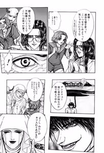 Page 23 of Burgess no Otome Tachi Dinomischus no Syou - preview thumbnail