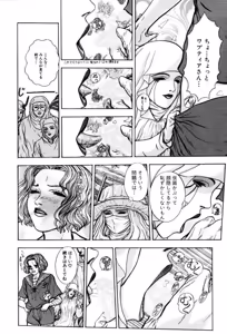 Page 24 of Burgess no Otome Tachi Dinomischus no Syou - preview thumbnail