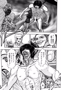Page 25 of Burgess no Otome Tachi Dinomischus no Syou - preview thumbnail