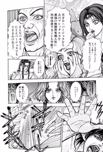Page 26 of Burgess no Otome Tachi Dinomischus no Syou - preview thumbnail