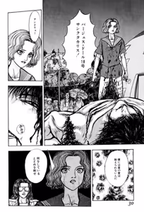 Page 28 of Burgess no Otome Tachi Dinomischus no Syou - preview thumbnail