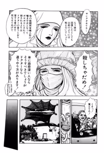 Page 29 of Burgess no Otome Tachi Dinomischus no Syou - preview thumbnail