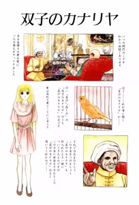 Page 3 of Burgess no Otome Tachi Dinomischus no Syou - preview thumbnail