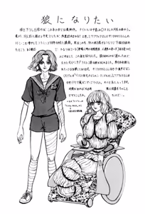 Page 31 of Burgess no Otome Tachi Dinomischus no Syou - preview thumbnail
