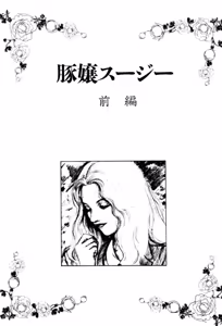 Page 33 of Burgess no Otome Tachi Dinomischus no Syou - preview thumbnail