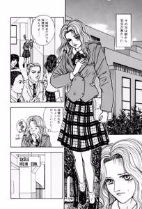 Page 34 of Burgess no Otome Tachi Dinomischus no Syou - preview thumbnail