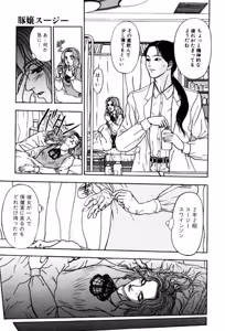 Page 35 of Burgess no Otome Tachi Dinomischus no Syou - preview thumbnail