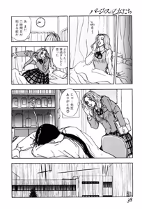 Page 36 of Burgess no Otome Tachi Dinomischus no Syou - preview thumbnail