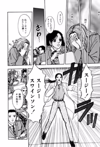 Page 38 of Burgess no Otome Tachi Dinomischus no Syou - preview thumbnail