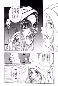 Page 40 of Burgess no Otome Tachi Dinomischus no Syou - preview thumbnail