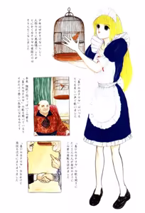 Page 4 of Burgess no Otome Tachi Dinomischus no Syou - preview thumbnail
