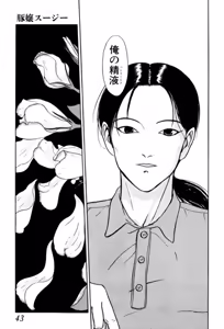 Page 41 of Burgess no Otome Tachi Dinomischus no Syou - preview thumbnail