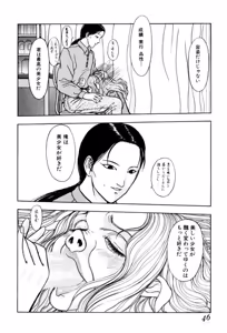 Page 44 of Burgess no Otome Tachi Dinomischus no Syou - preview thumbnail