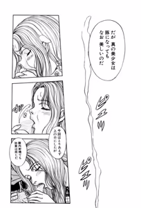 Page 45 of Burgess no Otome Tachi Dinomischus no Syou - preview thumbnail