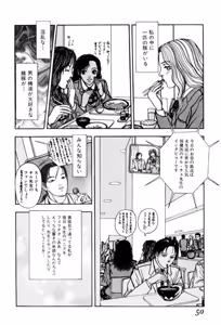 Page 48 of Burgess no Otome Tachi Dinomischus no Syou - preview thumbnail