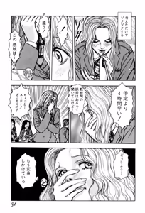 Page 49 of Burgess no Otome Tachi Dinomischus no Syou - preview thumbnail