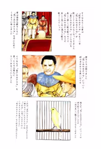 Page 5 of Burgess no Otome Tachi Dinomischus no Syou - preview thumbnail