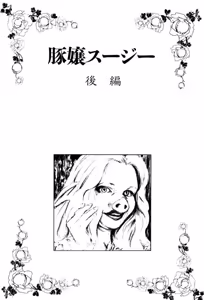 Page 53 of Burgess no Otome Tachi Dinomischus no Syou - preview thumbnail