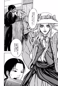 Page 56 of Burgess no Otome Tachi Dinomischus no Syou - preview thumbnail