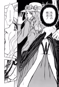 Page 58 of Burgess no Otome Tachi Dinomischus no Syou - preview thumbnail