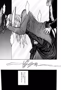 Page 59 of Burgess no Otome Tachi Dinomischus no Syou - preview thumbnail