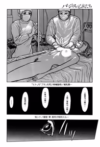 Page 64 of Burgess no Otome Tachi Dinomischus no Syou - preview thumbnail