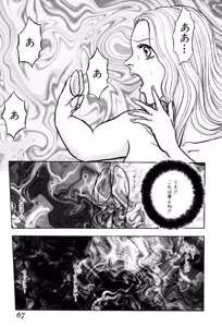 Page 65 of Burgess no Otome Tachi Dinomischus no Syou - preview thumbnail