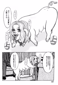 Page 66 of Burgess no Otome Tachi Dinomischus no Syou - preview thumbnail