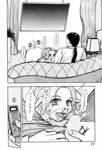 Page 68 of Burgess no Otome Tachi Dinomischus no Syou - preview thumbnail