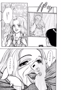 Page 69 of Burgess no Otome Tachi Dinomischus no Syou - preview thumbnail