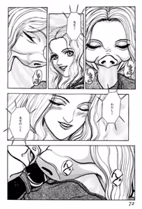 Page 70 of Burgess no Otome Tachi Dinomischus no Syou - preview thumbnail