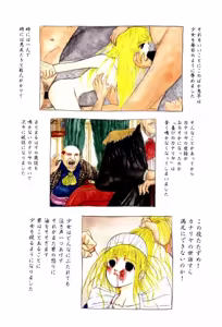 Page 7 of Burgess no Otome Tachi Dinomischus no Syou - preview thumbnail