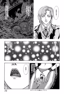 Page 73 of Burgess no Otome Tachi Dinomischus no Syou - preview thumbnail