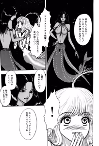 Page 75 of Burgess no Otome Tachi Dinomischus no Syou - preview thumbnail