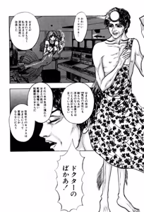 Page 76 of Burgess no Otome Tachi Dinomischus no Syou - preview thumbnail