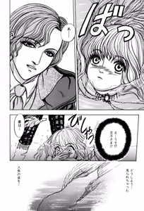 Page 78 of Burgess no Otome Tachi Dinomischus no Syou - preview thumbnail