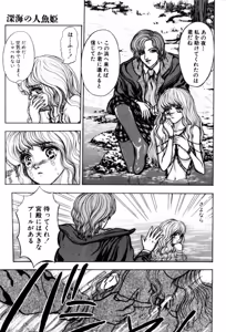 Page 79 of Burgess no Otome Tachi Dinomischus no Syou - preview thumbnail