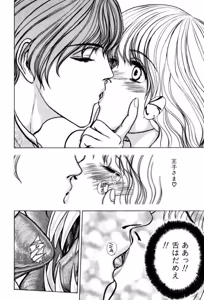 Page 80 of Burgess no Otome Tachi Dinomischus no Syou - preview thumbnail