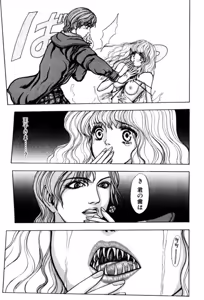 Page 81 of Burgess no Otome Tachi Dinomischus no Syou - preview thumbnail
