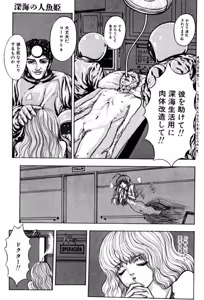 Page 85 of Burgess no Otome Tachi Dinomischus no Syou - preview thumbnail